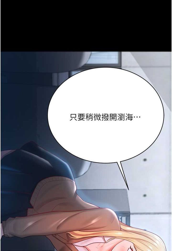 第22话-你跟我老婆做了什么! - 第70.jpg页