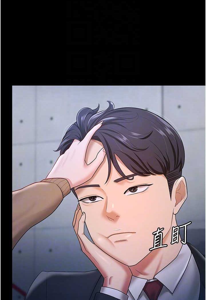 第22话-你跟我老婆做了什么! - 第73.jpg页