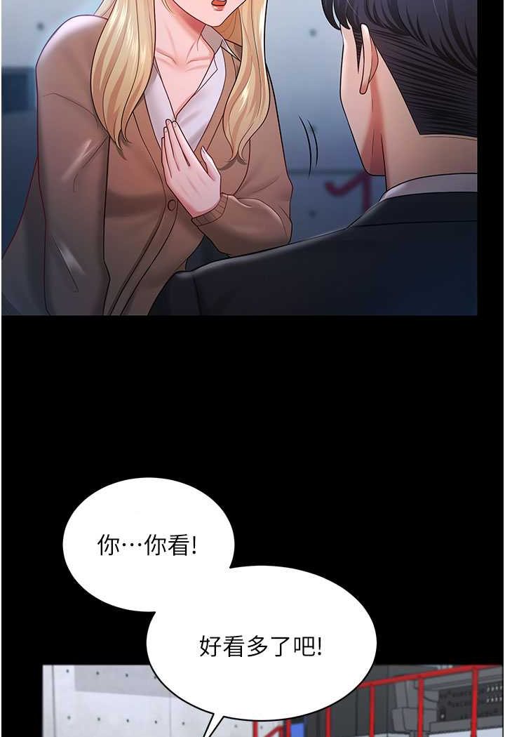 第22话-你跟我老婆做了什么! - 第75.jpg页
