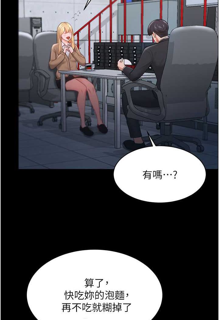 第22话-你跟我老婆做了什么! - 第76.jpg页
