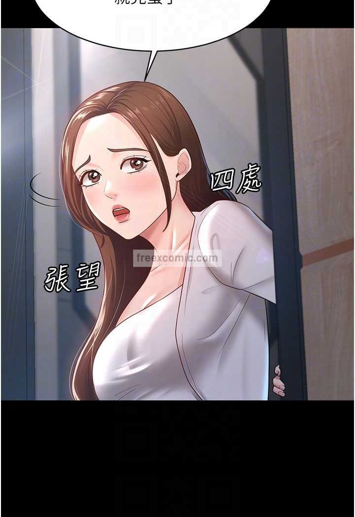 第22话-你跟我老婆做了什么! - 第81.jpg页