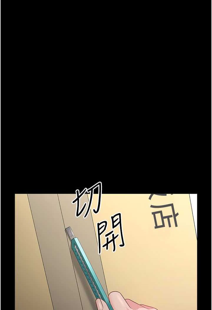 第22话-你跟我老婆做了什么! - 第84.jpg页