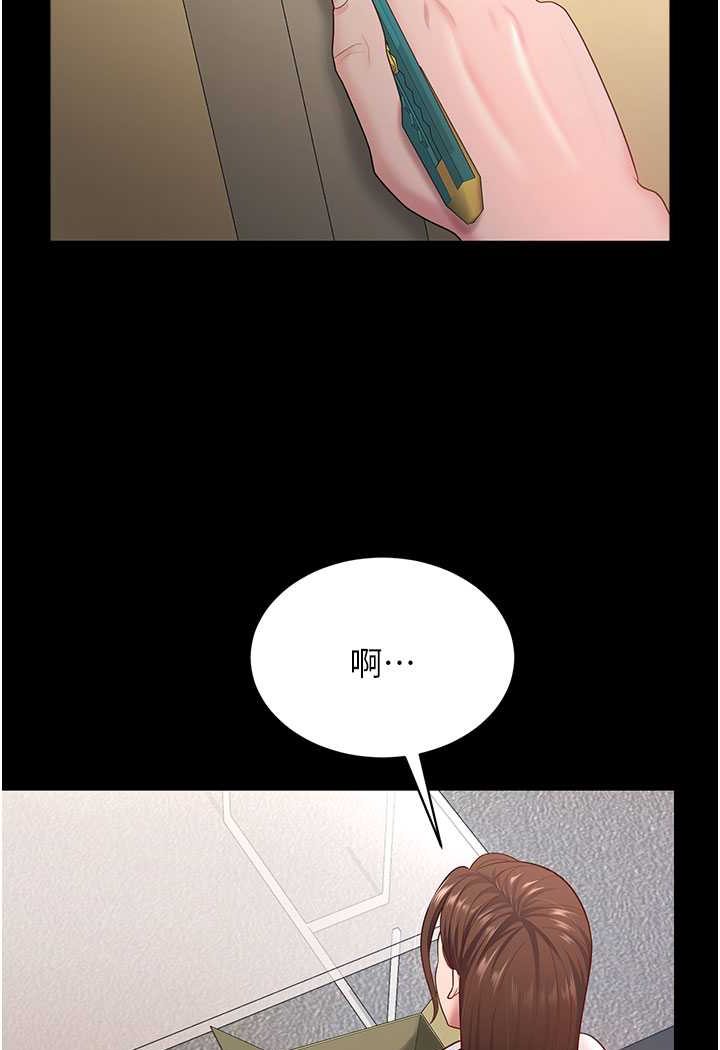 第22话-你跟我老婆做了什么! - 第85.jpg页