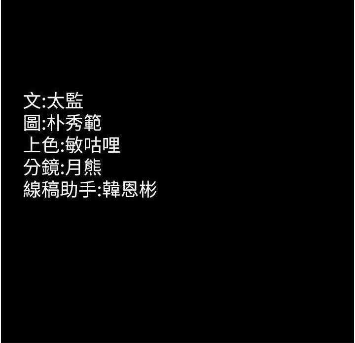 第22话-你跟我老婆做了什么! - 第89.jpg页