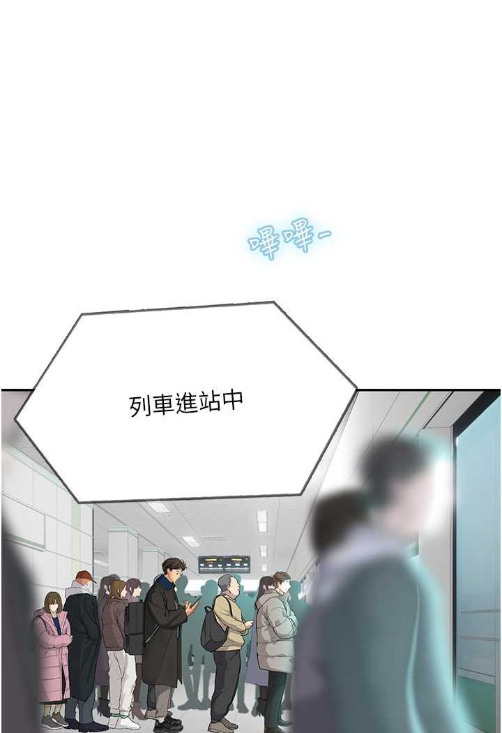 第86话-隔着黑丝吸吮蜜汁 - 第3.jpg页