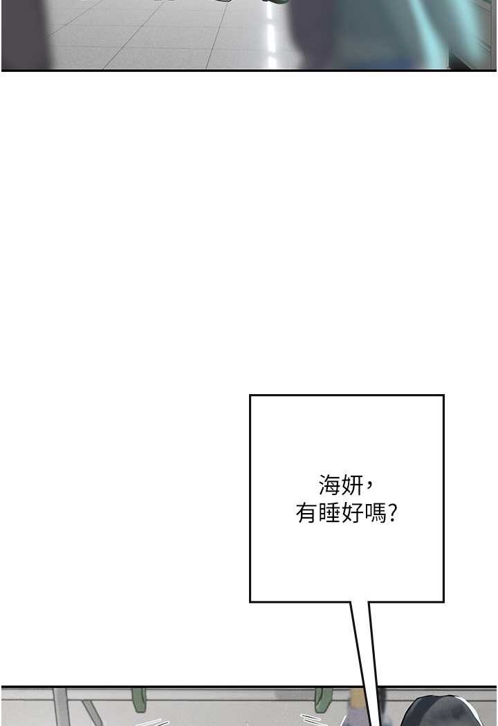 第86话-隔着黑丝吸吮蜜汁 - 第4.jpg页