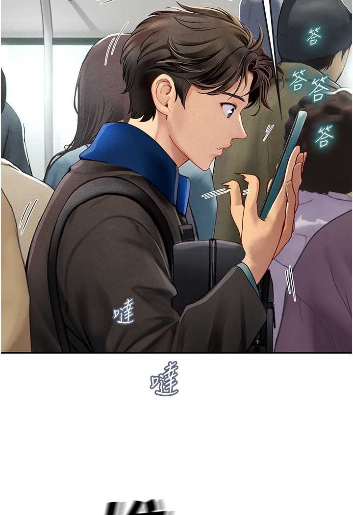 第86话-隔着黑丝吸吮蜜汁 - 第5.jpg页