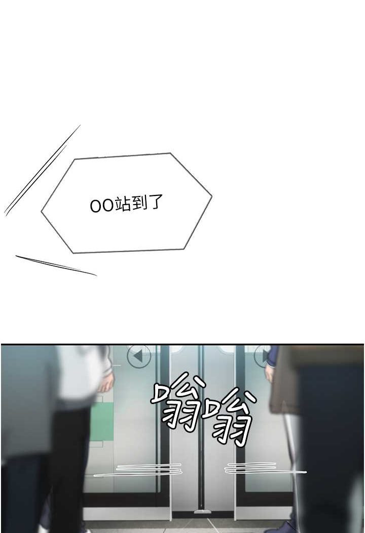 第86话-隔着黑丝吸吮蜜汁 - 第12.jpg页