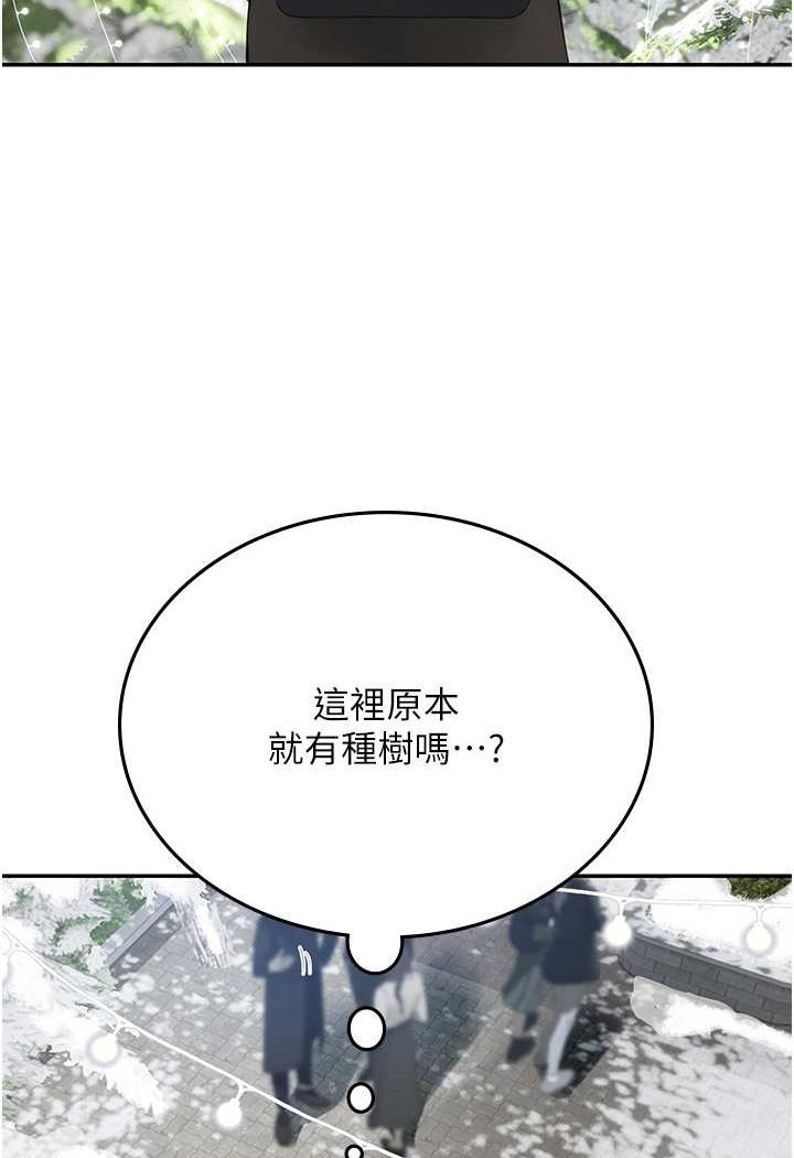 第86话-隔着黑丝吸吮蜜汁 - 第20.jpg页