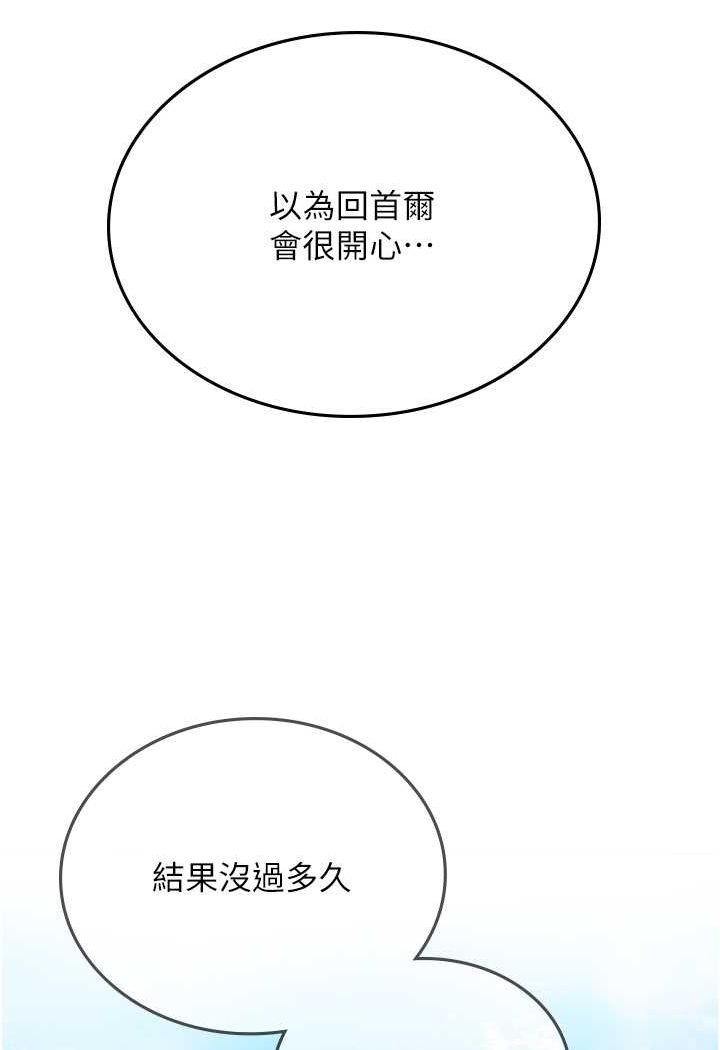 第86话-隔着黑丝吸吮蜜汁 - 第22.jpg页