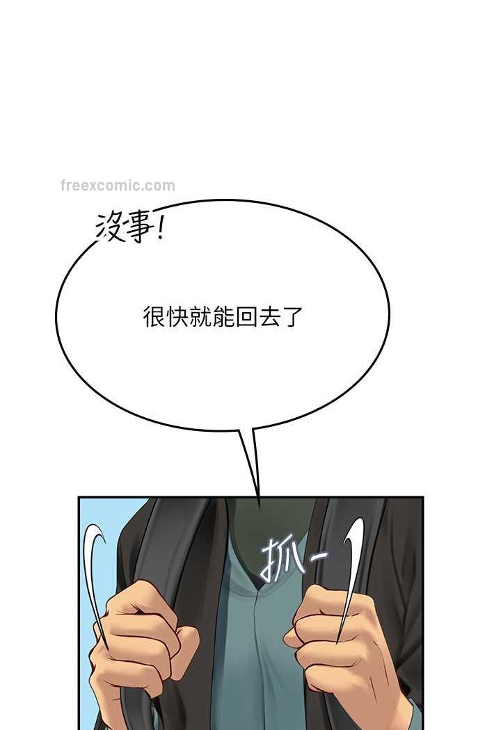 第86话-隔着黑丝吸吮蜜汁 - 第27.jpg页
