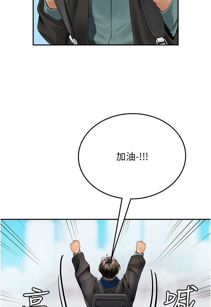第86话-隔着黑丝吸吮蜜汁 - 第28.jpg页
