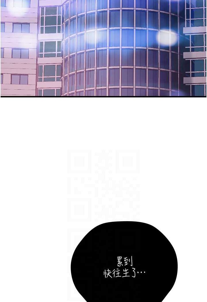第86话-隔着黑丝吸吮蜜汁 - 第32.jpg页