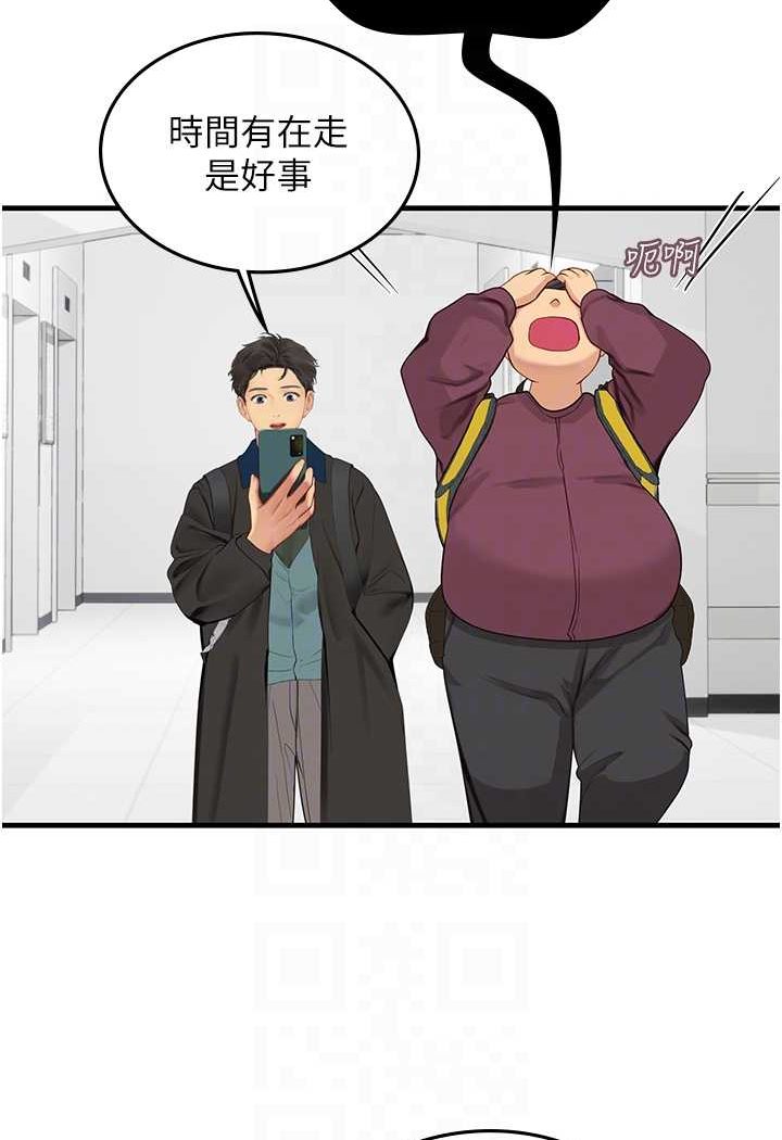 第86话-隔着黑丝吸吮蜜汁 - 第33.jpg页