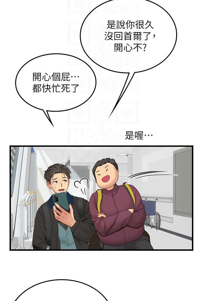 第86话-隔着黑丝吸吮蜜汁 - 第34.jpg页