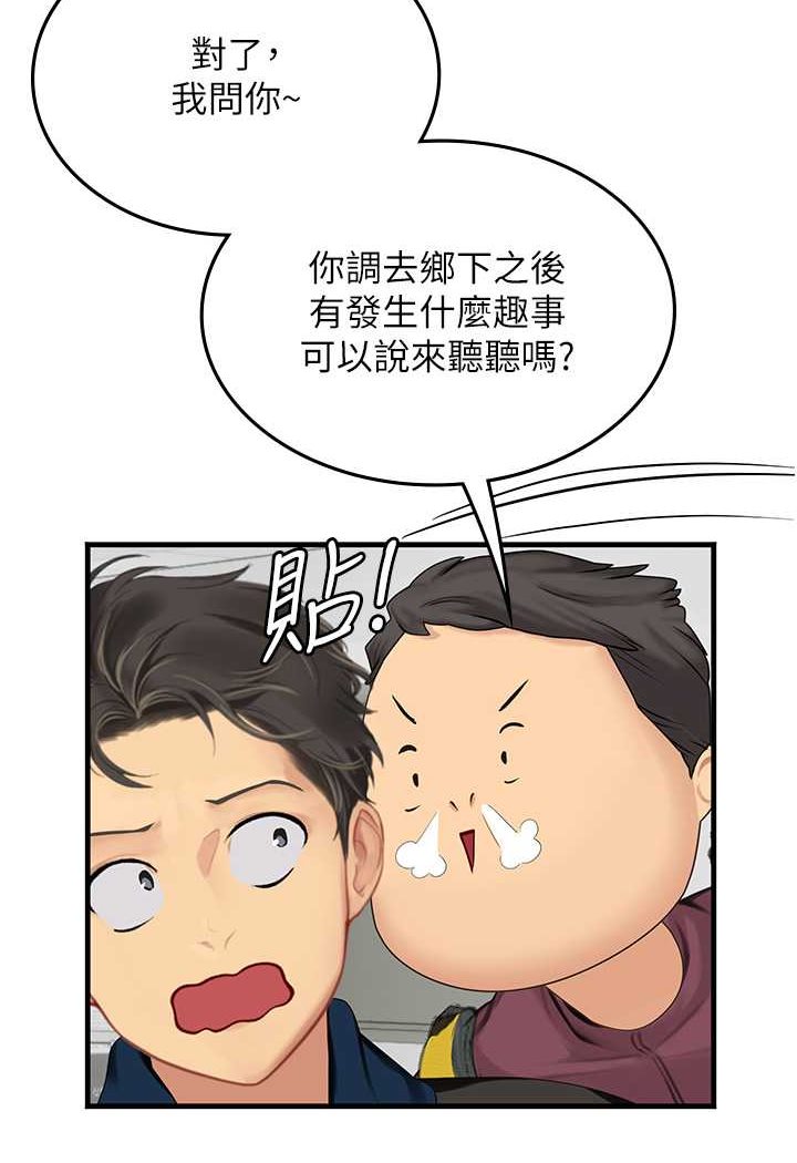 第86话-隔着黑丝吸吮蜜汁 - 第35.jpg页