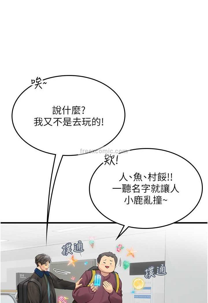 第86话-隔着黑丝吸吮蜜汁 - 第36.jpg页