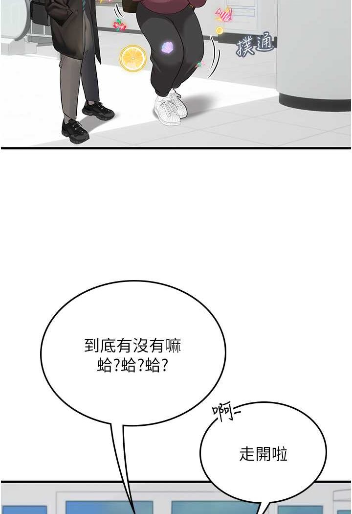 第86话-隔着黑丝吸吮蜜汁 - 第37.jpg页