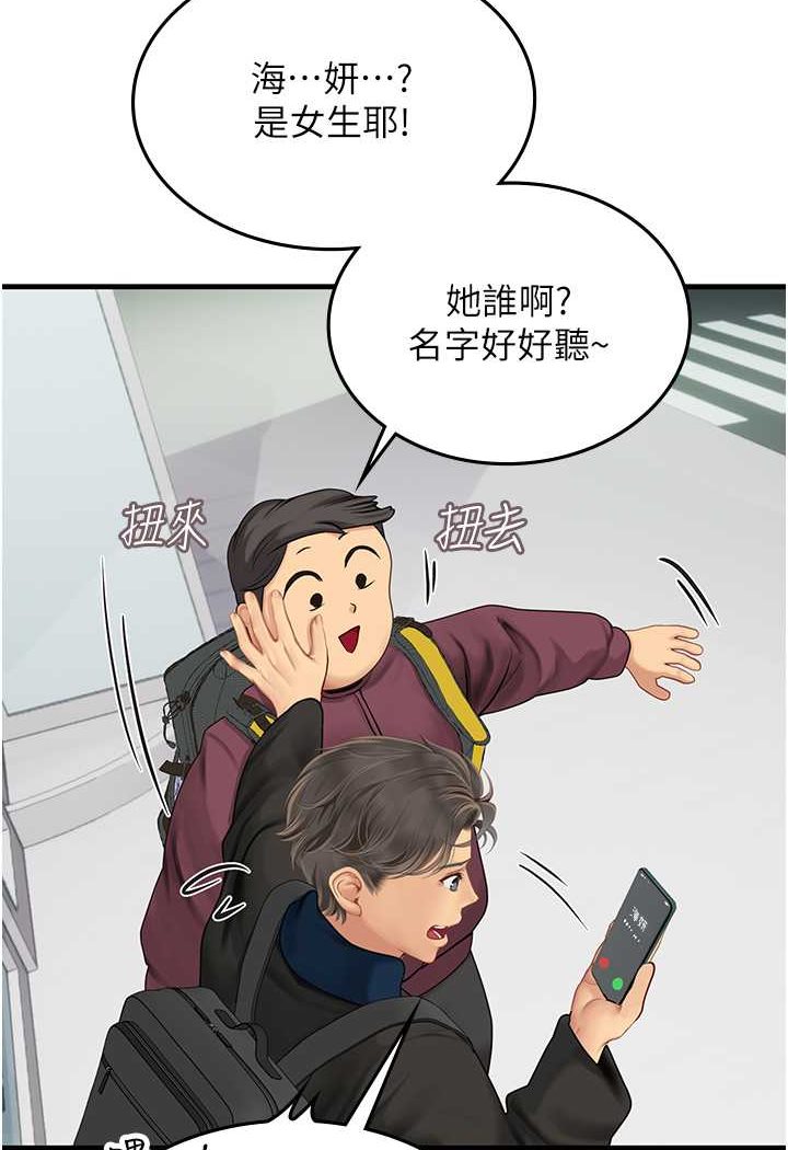 第86话-隔着黑丝吸吮蜜汁 - 第39.jpg页
