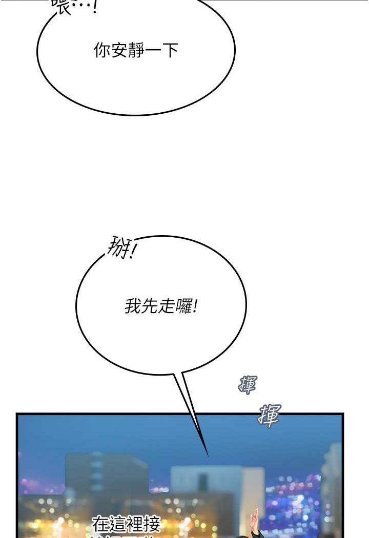 第86话-隔着黑丝吸吮蜜汁 - 第40.jpg页