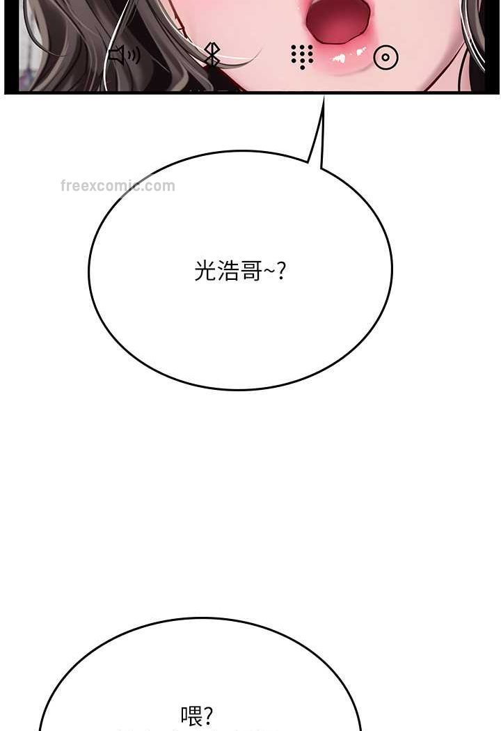 第86话-隔着黑丝吸吮蜜汁 - 第45.jpg页
