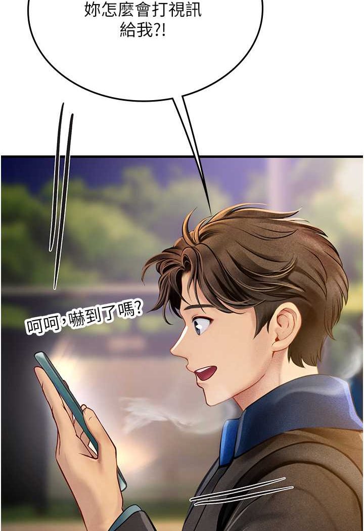 第86话-隔着黑丝吸吮蜜汁 - 第46.jpg页