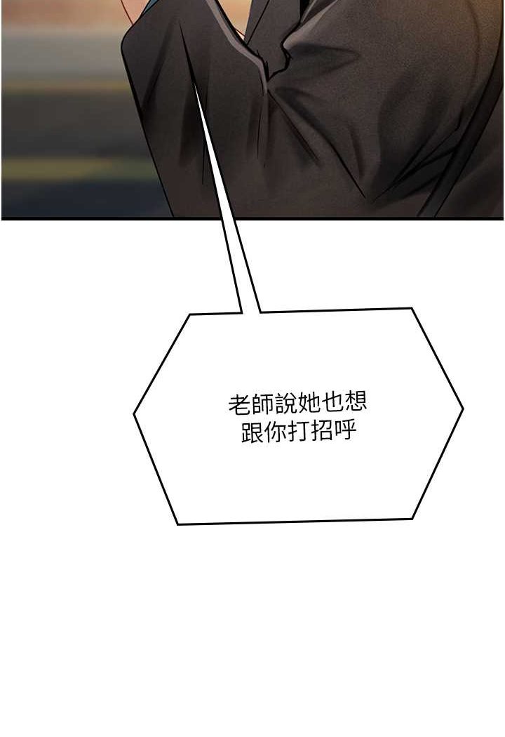 第86话-隔着黑丝吸吮蜜汁 - 第47.jpg页