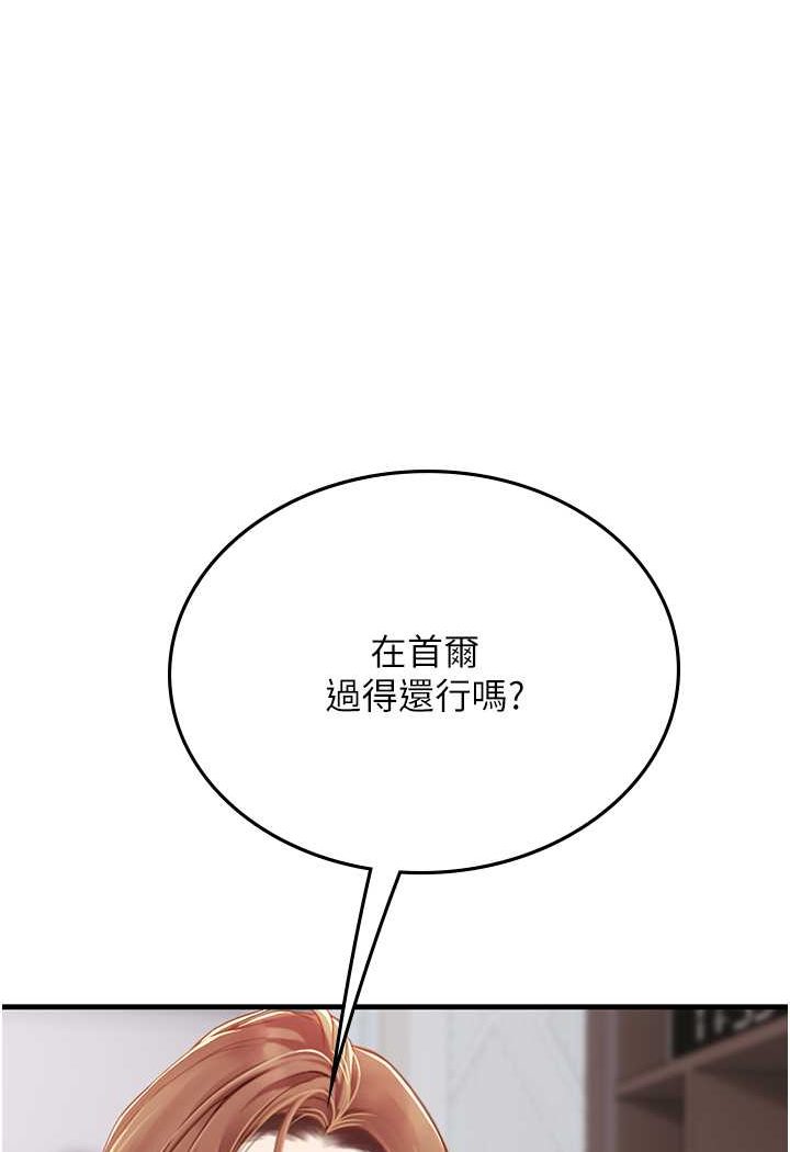 第86话-隔着黑丝吸吮蜜汁 - 第48.jpg页