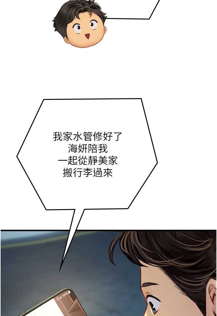 第86话-隔着黑丝吸吮蜜汁 - 第50.jpg页