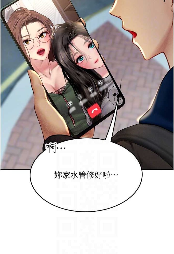 第86话-隔着黑丝吸吮蜜汁 - 第51.jpg页