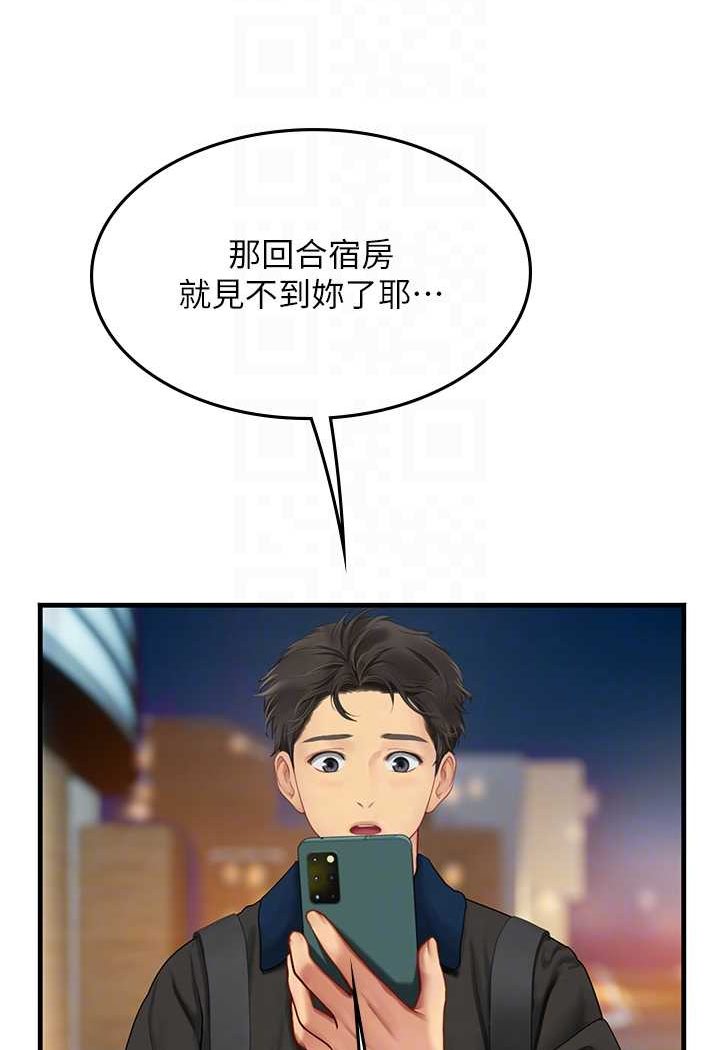 第86话-隔着黑丝吸吮蜜汁 - 第52.jpg页