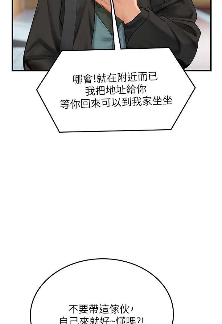 第86话-隔着黑丝吸吮蜜汁 - 第53.jpg页