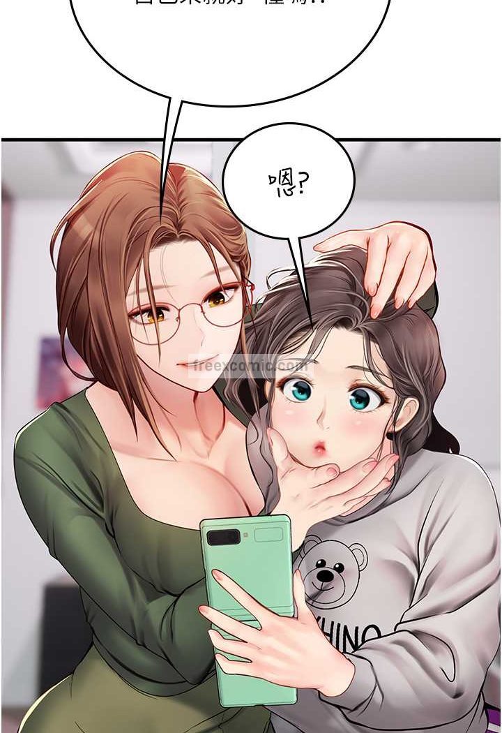第86话-隔着黑丝吸吮蜜汁 - 第54.jpg页