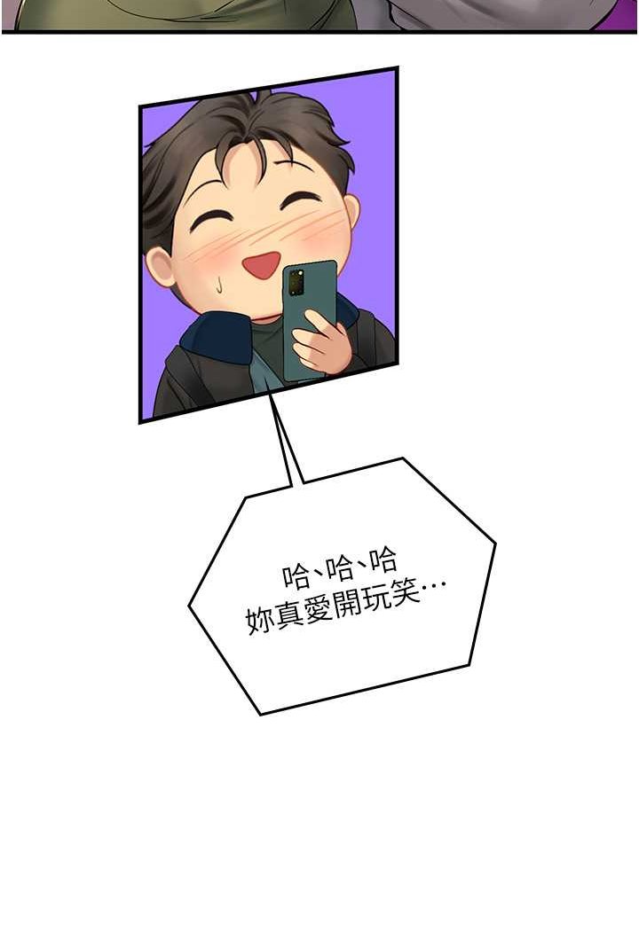 第86话-隔着黑丝吸吮蜜汁 - 第55.jpg页