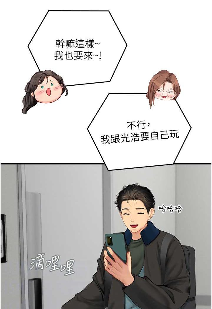 第86话-隔着黑丝吸吮蜜汁 - 第56.jpg页