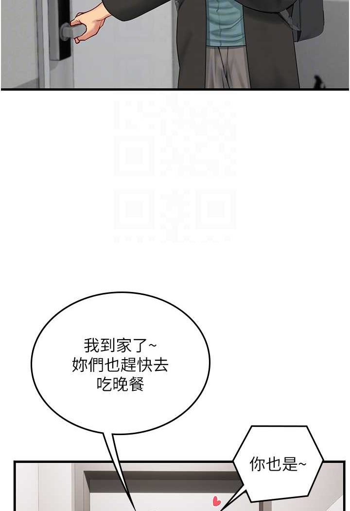 第86话-隔着黑丝吸吮蜜汁 - 第57.jpg页