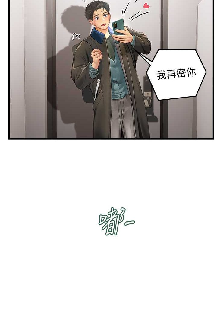 第86话-隔着黑丝吸吮蜜汁 - 第58.jpg页