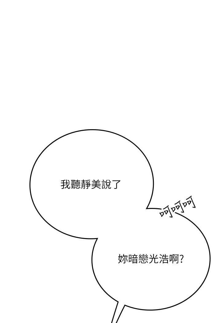 第86话-隔着黑丝吸吮蜜汁 - 第59.jpg页
