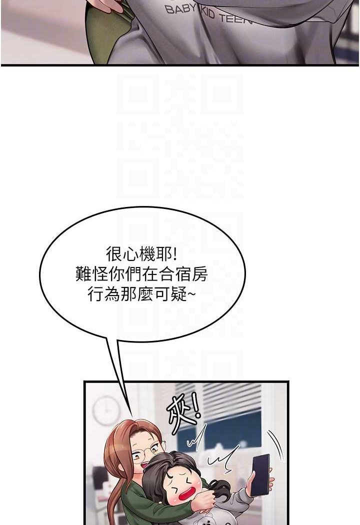 第86话-隔着黑丝吸吮蜜汁 - 第61.jpg页