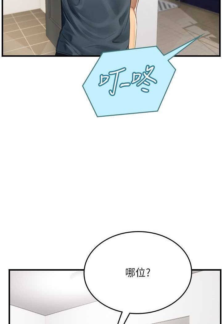 第86话-隔着黑丝吸吮蜜汁 - 第64.jpg页