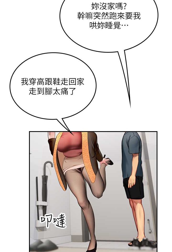 第86话-隔着黑丝吸吮蜜汁 - 第69.jpg页