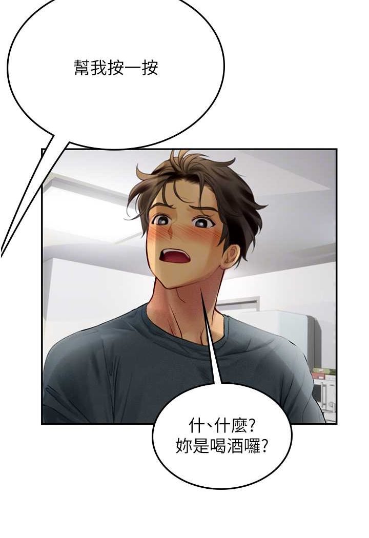 第86话-隔着黑丝吸吮蜜汁 - 第74.jpg页