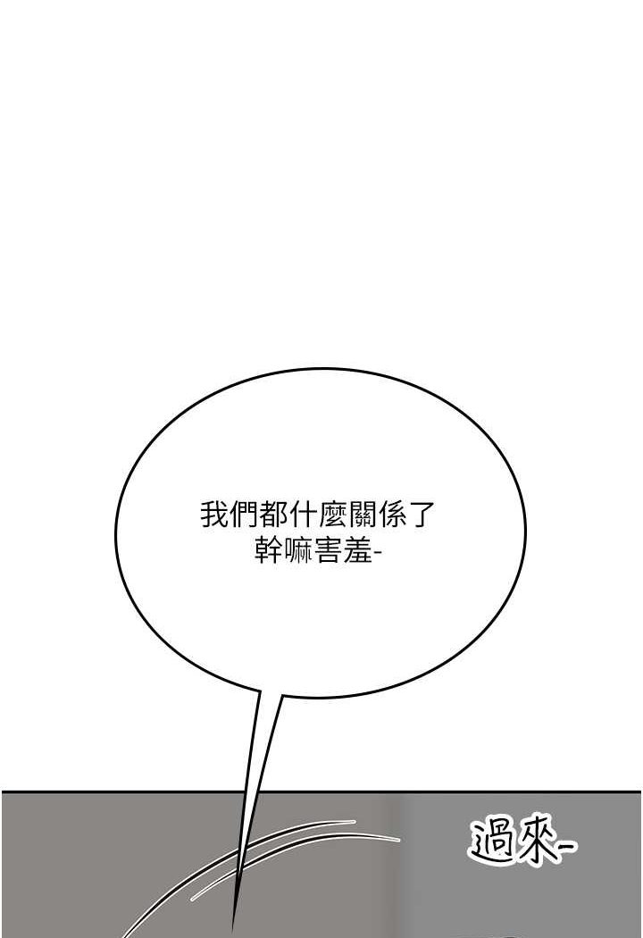 第86话-隔着黑丝吸吮蜜汁 - 第75.jpg页