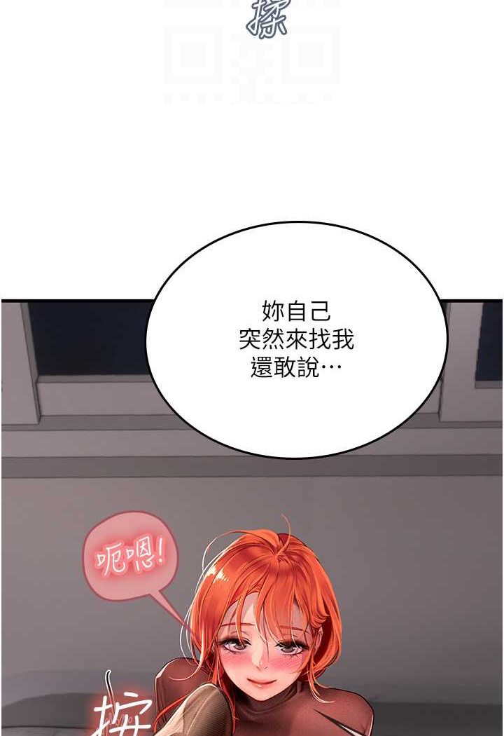 第86话-隔着黑丝吸吮蜜汁 - 第78.jpg页