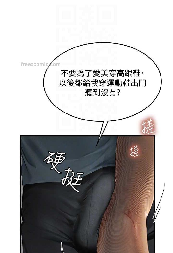 第86话-隔着黑丝吸吮蜜汁 - 第81.jpg页