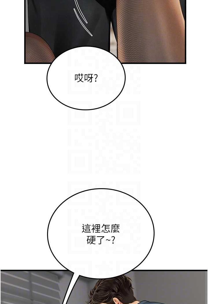 第86话-隔着黑丝吸吮蜜汁 - 第82.jpg页
