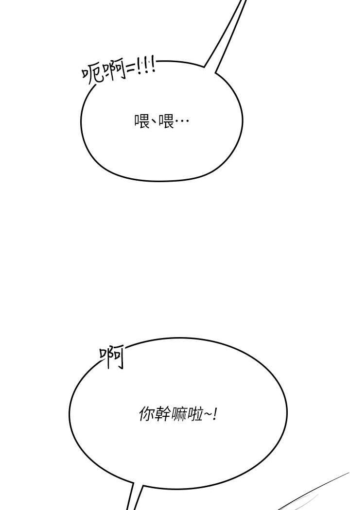 第86话-隔着黑丝吸吮蜜汁 - 第84.jpg页