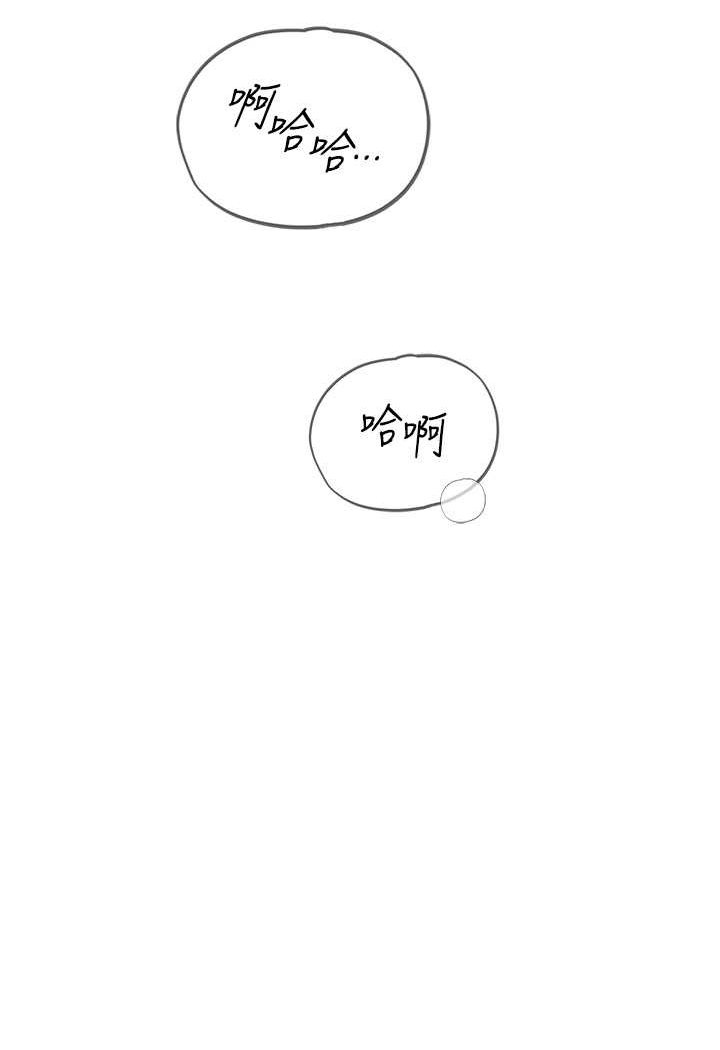 第86话-隔着黑丝吸吮蜜汁 - 第88.jpg页