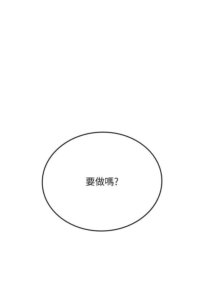 第86话-隔着黑丝吸吮蜜汁 - 第89.jpg页