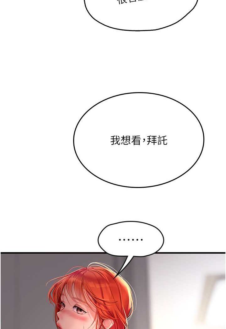 第86话-隔着黑丝吸吮蜜汁 - 第97.jpg页
